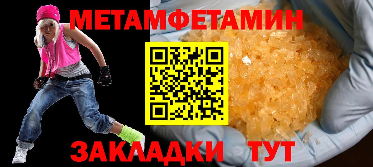 АМФЕТАМИН Розовый Тара
