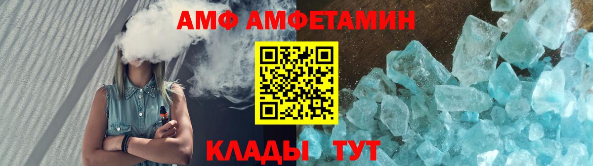 АМФЕТАМИН 98%  Амфетамин  Тара  Вход с VPN 