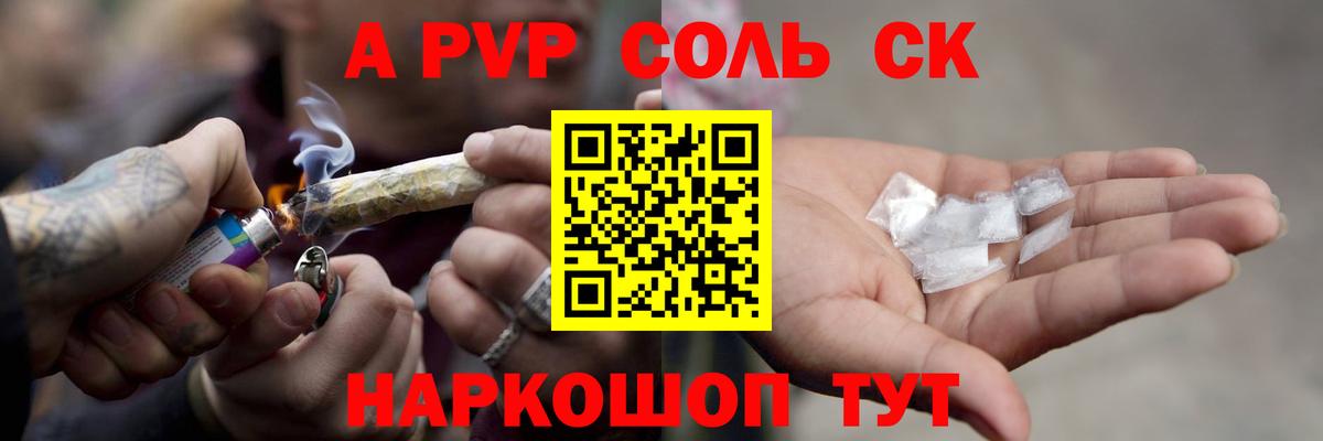 Alfa_PVP Crystall  Alpha-PVP СК КРИС  A PVP Crystall  Вход с VPN  Тара 