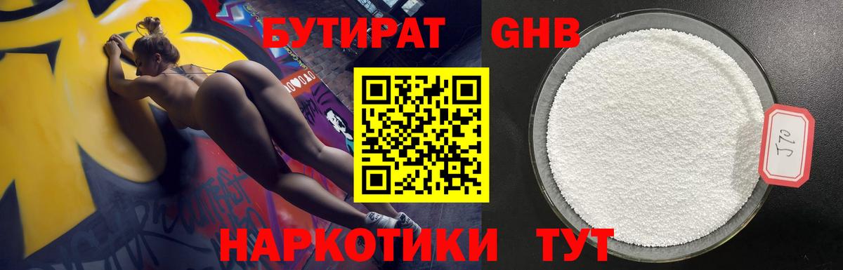 БУТИРАТ буратино Тара