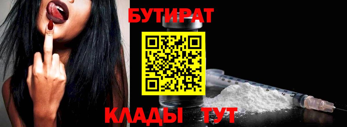 Тара  БУТИРАТ оксана  Вход с VPN 