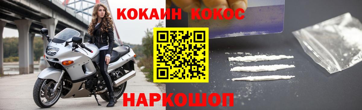 Cocaine  Вход с VPN  Тара  КОКАИН Columbia 