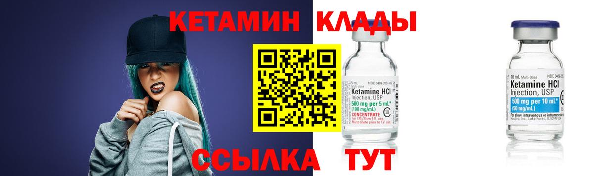 Кетамин VHQ  Вход с VPN  Тара 