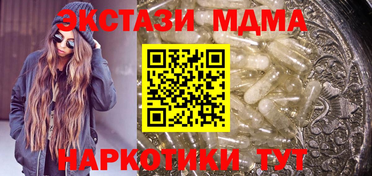 Тара  МДМА  МДМА Molly  Вход с VPN  MDMA молли 