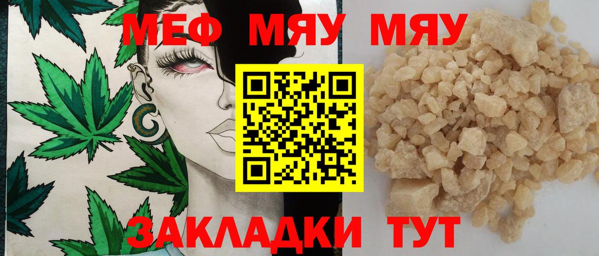 Тара  Меф мяу мяу  Меф  Вход с VPN  МЕФ VHQ 