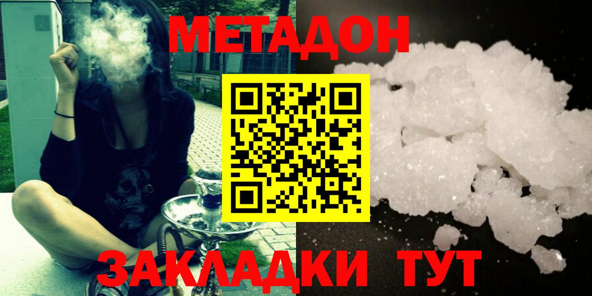 Метадон мёд Тара