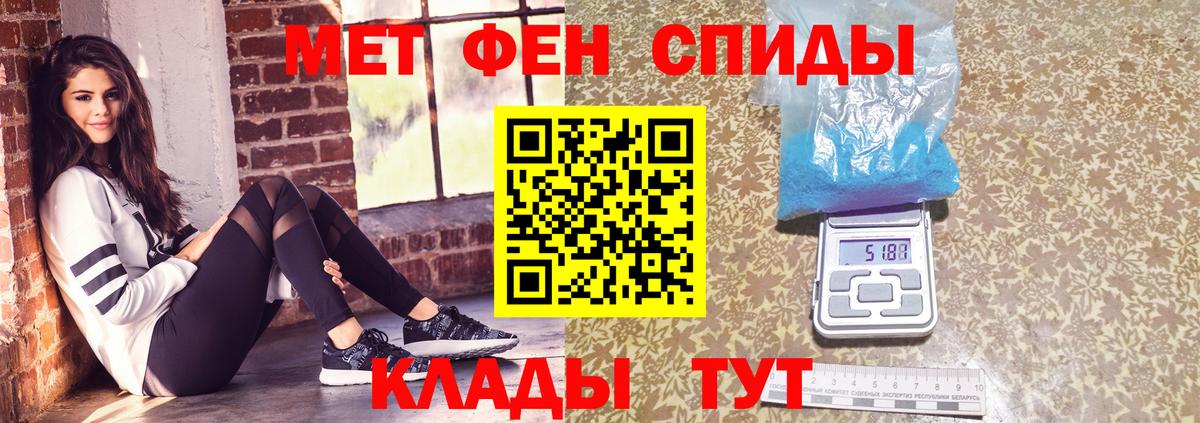 Первитин мет  Вход с VPN  Метамфетамин  Тара 