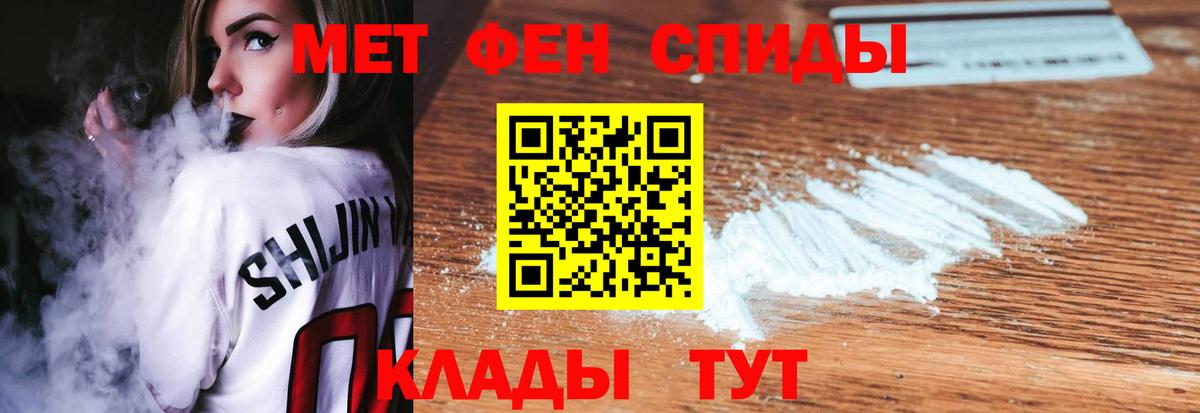 Метамфетамин пудра Тара