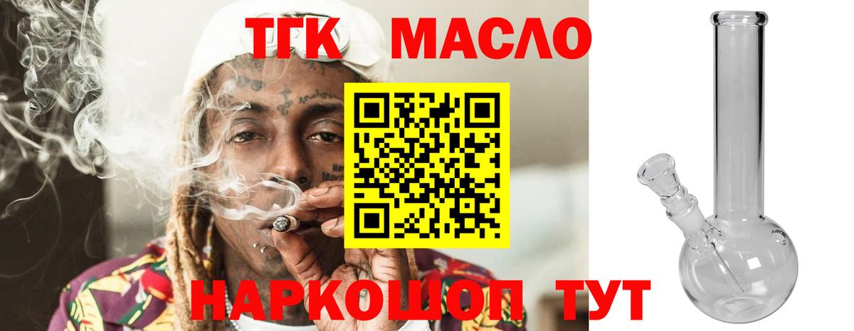 ТГК жижа Тара